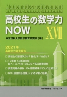 科学新興新社