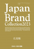 Japan Brand Collection 2023 L fBApbN