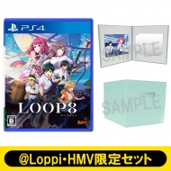 【PS4】LOOP8（ループエイト）≪@Loppi・HMV限定セット≫