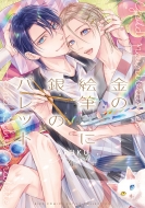 ���̊G�M�ɋ�̃p���b�g �o�[�Y�R�~�b�N�X ���`���R���N�V����