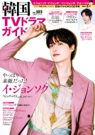 Magazine (Book)/ڹtvɥޥ 103 ռҥѡå