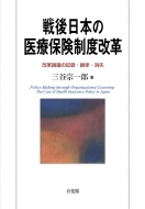 �����{�̈�Õی����x���v ���v�_�c�̋L�^�E�p���E����