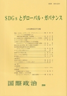 SDGsƃO[oEKoiX ې 208