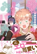 �����̂��o�J����(��)Splush�R�~�b�N�X