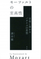 ���[�c�@���g�̎����� ���y�ɉ˂���o�^�C���̎v�z