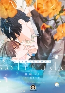 �ЂƂ�ڂ����̃����c Gush Comics