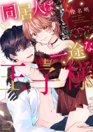 �����l�͈�r�ȉ��q�l �Ԃ񂩎ЃR�~�b�N�X Sgirl Selection