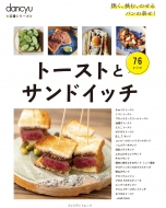Magazine (Book)/Dancyu֥꡼ ȡȤȥɥå