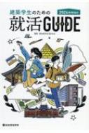 就活｜本｜HMV&BOOKS online