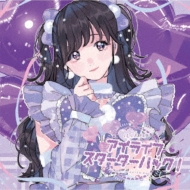 iLIFE! アイライフスターターパック のんふぃく！　ちゅきらぶ iLIFE! アイライフスターターパック のんふぃく！ ちゅきらぶ