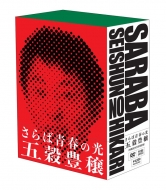 ≪特典画像公開≫さらば青春の光 単独LIVE『五穀豊穣』2022年12月21 