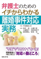 �ٌ�m�̂��߂̃C�`����킩�闣�������Ή�����