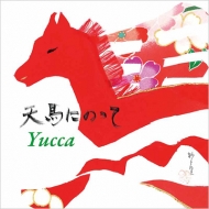 Yucca/ŷϤˤΤä