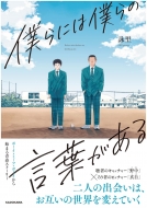 �l��ɂ͖l��̌��t������