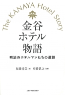 ���J�z�e������ �����̃z�e���}���̈�P ���Y�t�H���o��