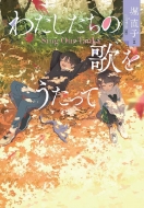 �킽�������̉̂���������