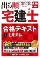 2023�N�� �o�鏇��m ���i�e�L�X�g 2 ��Ɩ@