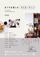 ���������y���ރ}�C���[�e�B�� -���ʂ̓������������Ȃ��炵�̃q���g & �Ƃ��Ă������V�s100-