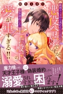 ����ߏ샀�[�u��������ꂽ���Ȃ��̂ŋU�����񂵂������Ȃ̂ɁA�a���̈����d�����܂�(��)���Lnovels