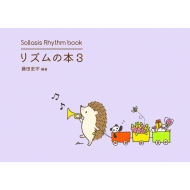ƣ/ꥺ Sollasis Rhythm Book 3