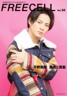 Freecell Vol.50 �J�h�J�����b�N