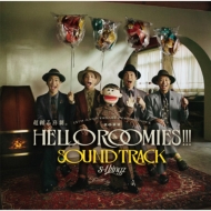 s**t kingz (åȡ󥰥)/Hello Roomies!!! Sound Track