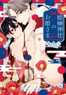 �P��_�Ђ̂��P���� �o���u�[�R�~�b�N�X / Qpa�R���N�V����