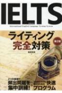 Ielts���C�e�B���O���S�΍� ��2��