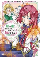 �b���Ⴄ�ƌ����Ă��A���X�����m��܂���� -����j�����ꂽ���ݗߏ�͑掵���q�ɓM�������-2 Kcx