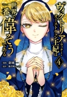 ���B�N�g���A�E�E�B�i�[�E�I�[�X�g�E�F�����܂͐��E�ň�Ԉ̂����ł��� 4 Kcx