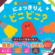 �ɂ������� �ǂ��ǂ�?