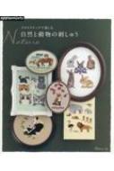 Book/Nature ưʪλɤ夦 ƥåǳڤ åץߥ