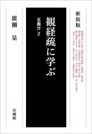 �όo�`�Ɋw�� ���`�� 2