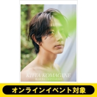 駒木根葵汰 2023卓上カレンダー」発売記念オンライン個別お話し会開催決定！|グッズ