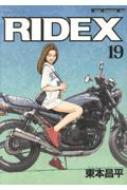 Ridex Vol.19 Motor Magazine Mook