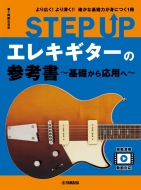 /Step Up 쥭λͽ -äѤ-