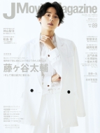 J Movie Magazine Vol.89 p[tFNgE[