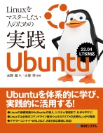 Linux}X^[l̂߂̎HUbuntu