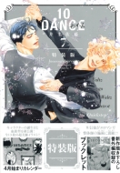 10dance 7 ������ �v���~�A��kc