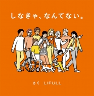 ���Ȃ���A�Ȃ�ĂȂ��B