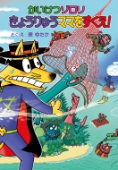 Book, Magazine & Comic｜Kaiketsu Zorori｜Item List