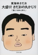 쳤Ӥ/! δݤ ȤĤޤߤЧ ʸʸ