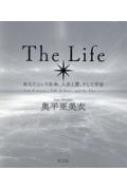 The Life あなたという生命、人生と愛、そして宇宙 : 奥平亜美衣