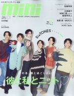SixTONES 関連本・掲載雑誌一覧
