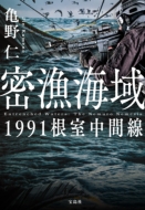 �����/̩������ 1991��������� �����ʸ�� �֤��Υߥ�����ޥ��꡼��