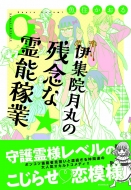 �ɏW�@���ۂ̎c�O�ȗ�\�ҋ� 9 Nemuki+�R�~�b�N�X