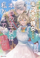 �׍��ɗ`���ꂵ�������t�����t���t�����ł����A�{���̉����͎��Ȃ�ł� -����Ɛ���D���܂������A: ���̊�@�ɎN����Ă���̂ŖT�ς�