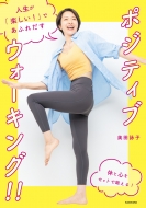 �l�����u�y����!�v�ł��ӂꂾ�� �|�W�e�B�u�E�H�[�L���O!!