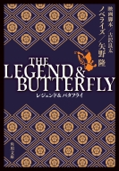THE LEGEND & BUTTERFLY p앶
