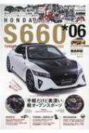 Magazine (Book)/ۥ S660 塼˥  ɥ쥹åץ 6 Auto Style Cartop Mook